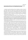 Научная статья на тему 'Проблемы правового регулирования контрольно-счетной деятельности в субъектах Российской Федерации'