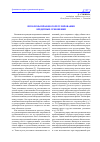 Научная статья на тему 'Проблемы правового регулирования кредитных отношений'