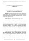 Научная статья на тему 'ПРОБЛЕМЫ ПРАВОВОГО РЕГУЛИРОВАНИЯ НАЗНАЧЕНИЯ И ВЫПЛАТЫ ГОСУДАРСТВЕННЫХ ПОСОБИЙ ГРАЖДАНАМ, ИМЕЮЩИМ ДЕТЕЙ'