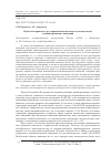Научная статья на тему 'Проблемы правового регулирования назначения отдельных видов административных наказаний'