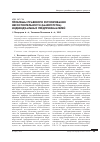 Научная статья на тему 'Проблемы правового регулирования несостоятельности (банкротства) индивидуальных предпринимателей'