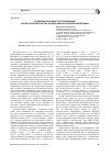 Научная статья на тему 'Проблемы правового регулирования опеки и попечительства над детьми в Российской Федерации'