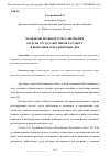 Научная статья на тему 'ПРОБЛЕМЫ ПРАВОВОГО РЕГУЛИРОВАНИЯ ОПЛАТЫ ТРУДА РАБОТНИКОВ ЗА РАБОТУ В ВЫХОДНЫЕ И ПРАЗДНИЧНЫЕ ДНИ'