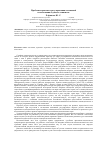 Научная статья на тему 'Проблемы правового регулирования отношений по взысканию и уплате алиментов'