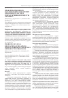 Научная статья на тему 'Проблемы правового регулирования отношений при вмешательстве в репродуктивные процессы человека'