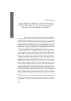 Научная статья на тему 'Проблемы правового регулирования ответственности сторон по договору финансовой аренды (лизинга)'