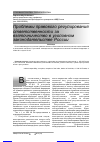 Научная статья на тему 'Проблемы правового регулирования ответственности за взяточничество в уголовном законодательстве России'