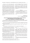 Научная статья на тему 'Проблемы правового регулирования поставок товаров, выполнения работ и оказания услуг для государственных и муниципальных нужд'