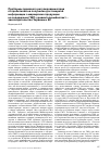 Научная статья на тему 'Проблемы правового регулирования прав потребителей на получение достоверной информации о маркировке продукции на содержание ГМП: сравнительныйаспект – законодательство Украины и ЕС'