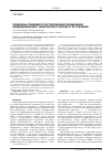 Научная статья на тему 'Проблемы правового регулирования применения биомедицинских технологий в России и за рубежом'