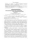 Научная статья на тему 'Проблемы правового регулирования product placement в Российской Федерации'