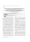 Научная статья на тему 'Проблемы правового регулирования процедуры привлечения работника к дисциплинарной ответственности'
