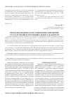 Научная статья на тему 'Проблемы правового регулирования размещения государственных и муниципальных заказов в РФ'