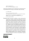 Научная статья на тему 'ПРОБЛЕМЫ ПРАВОВОГО РЕГУЛИРОВАНИЯ СТРАТЕГИЧЕСКОГО ПЛАНИРОВАНИЯ В ГОРОДЕ (НА ПРИМЕРЕ СЕВАСТОПОЛЯ)'