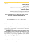 Научная статья на тему 'ПРОБЛЕМЫ ПРАВОВОГО РЕГУЛИРОВАНИЯ СУРРОГАТНОГО МАТЕРИНСТВА В РЕСПУБЛИКЕ КАЗАХСТАН'