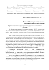 Научная статья на тему 'Проблемы правового регулирования суррогатного материнства в России'