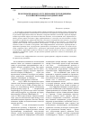 Научная статья на тему 'Проблемы правового регулирования телемедицины. Российский и Международный опыт'