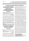 Научная статья на тему 'Проблемы правового регулирования территорий традиционного природопользования коренных малочисленных народов РФ'