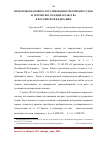 Научная статья на тему 'Проблемы правового регулирования третейских судов и третейского разбирательства в Российской Федерации'