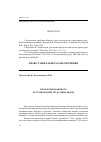 Научная статья на тему 'Проблемы правового регулирования труда инвалидов'