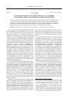 Научная статья на тему 'Проблемы правового регулирования труда осужденных в исправительных учреждениях Российской Федерации'