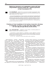Научная статья на тему 'Проблемы правового регулирования взаимодействия оперативных подразделений УИС с иными органами, осуществляющими ОРД'