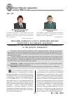 Научная статья на тему 'Проблемы правового статуса антинаркотических комиссий в Российской Федерации'