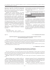 Научная статья на тему 'Проблемы правового статуса и деятельности Уполномоченных по правам человека в Российской Федерации и ее субъектах'