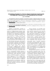 Научная статья на тему 'Проблемы правового статуса педагогических работников учреждений социального обслуживания населения'