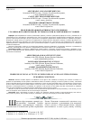 Научная статья на тему 'Проблемы правовой активности сотрудников уголовно-исполнительной системы России в современных условиях'