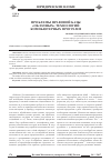 Научная статья на тему 'Проблемы правовой базы «Облачных» технологий компьютерных программ'
