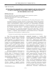 Научная статья на тему 'Проблемы правовой регламентации трансплантологии в свете совершенствования действующего права Республики Казахстан'