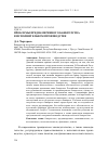 Научная статья на тему 'ПРОБЛЕМЫ ПРЕДНАМЕРЕННОГО БАНКРОТСТВА В ИСПОЛНИТЕЛЬНОМ ПРОИЗВОДСТВЕ'