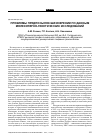 Научная статья на тему 'Проблемы предпосылок шизофрении по данным молекулярно-генетических исследований'