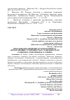 Научная статья на тему 'ПРОБЛЕМЫ ПРЕДПРИЯТИЙ АГРАРНОГО БИЗНЕСА, ОПРЕДЕЛЯЮЩИЕ УСТОЙЧИВОСТЬ И СТАБИЛЬНОСТЬ ИХ РАЗВИТИЯ В СОВРЕМЕННЫХ УСЛОВИЯХ'