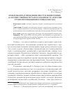 Научная статья на тему 'Проблемы предупреждения преступления геноцида и ответственности за него в контексте агрессии Грузии против Южной Осетии в 2008 году'