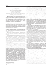Научная статья на тему 'Проблемы применения административного законодательства в сфере охраны окружающей среды и природопользования'