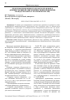 Научная статья на тему 'ПРОБЛЕМЫ ПРИМЕНЕНИЯ ГРАЖДАНСКО-ПРАВОВОЙ И АДМИНИСТРАТИВНОЙ ОТВЕТСТВЕННОСТИ ПРИ ПРОВЕДЕНИИ ПРОЦЕДУРЫ БАНКРОТСТВА ФИЗИЧЕСКИХ ЛИЦ'