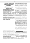 Научная статья на тему 'Проблемы применения гражданско-правовых средств по недействительным сделкам в сфере несостоятельности (банкротстве)'