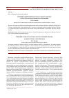 Научная статья на тему 'Проблемы применения критического дискурс-анализа в конституционно-правовых исследованиях'