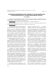 Научная статья на тему 'Проблемы применения норм трудового законодательства и законодательства о профессиональных союзах'