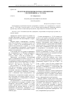 Научная статья на тему 'Проблемы применения нормы о примирении с потерпевшим (ст. 76 УК РФ)'