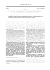 Научная статья на тему 'Проблемы применения нормы, устанавливающей ответственность за незаконное пересечение Государственной границы'