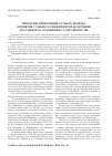 Научная статья на тему 'Проблемы применения особого порядка принятия судебного решения при заключении досудебного соглашения о сотрудничестве'