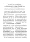 Научная статья на тему 'Проблемы применения отечественного полиэфирного корда в шинном производстве'