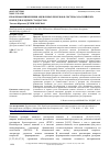 Научная статья на тему 'Проблемы применения оценочных резервов в системах российских и международных стандартов'