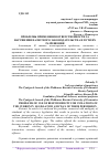 Научная статья на тему 'ПРОБЛЕМЫ ПРИМЕНЕНИЯ ОТВЕТСТВЕННОСТИ ЗА НАРУШЕНИЯ ВАЛЮТНОГО ЗАКОНОДАТЕЛЬСТВА И ПУТИ ИХ РАЗРЕШЕНИЯ'