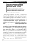 Научная статья на тему 'Проблемы применения положений Гражданского кодекса Российской Федерации о форме договора'