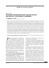 Научная статья на тему 'Проблемы применения рамочных договоров (договоров с открытыми условиями)'
