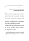 Научная статья на тему 'Проблемы применения специальных налоговых режимов в Российской Федерации'
